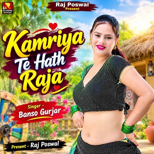 Kamriya Te Hath Raja