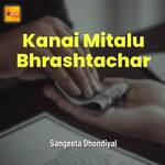 Kanai Mitalu Bhrashtachar