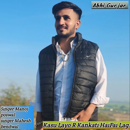Kasu Laya R Kanakati Hai Fai Lag