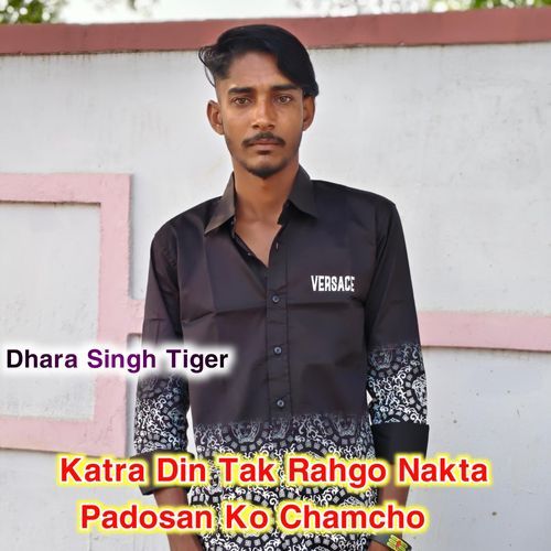 Katra Din Tak Rahgo Nakta