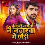 Kekro Lagtau Nae Najrwa Ge Chhaudi