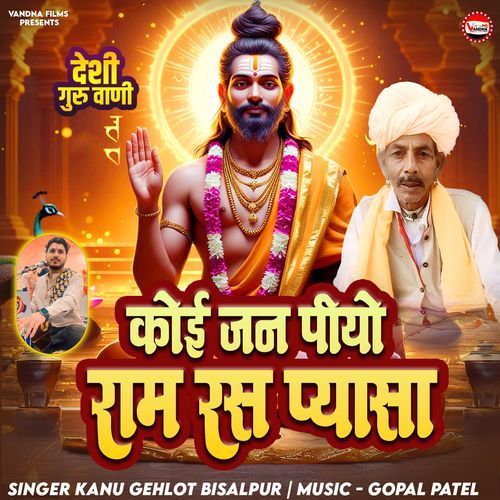 Koi Jan Piyo Ram Ras Pyasa