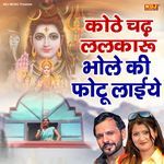 Kothe Chad Lalkaru Bhole Ki Photu Laiye