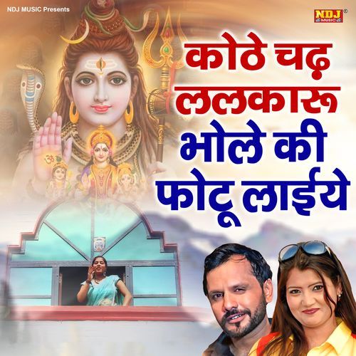 Kothe Chad Lalkaru Bhole Ki Photu Laiye