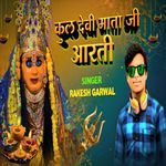 Kul Devi Mata Ji Aarti