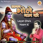 Lagan Bhole Naam Ki