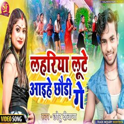 LAHARIYA LUTE AIHE CHAUDI GE