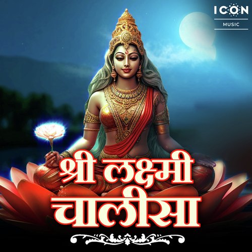 Lakshmi Chalisa
