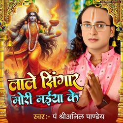 Lale Singar Mori Maiya Ke