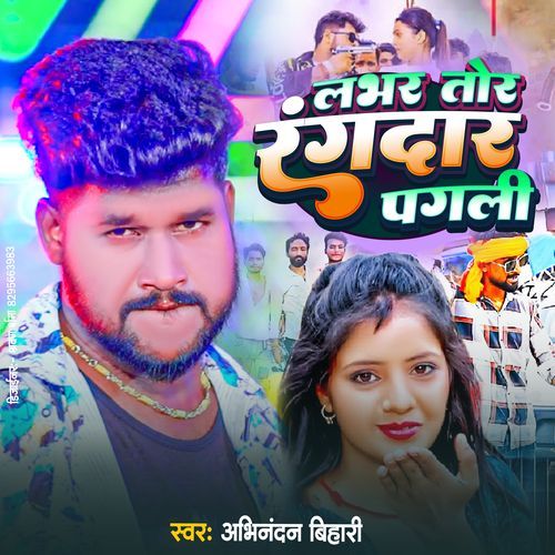 Lavar Tor Rangdar Pagali