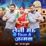 Leni Mau Jila Me Janmawa