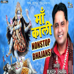 Maa Kali Nonstop Bhajans-NwFeR0F5RWw