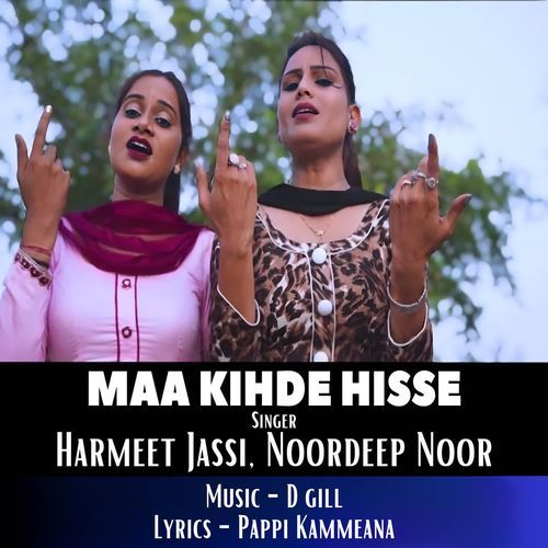Maa Kihde Hisse