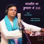 Maarshil Na Kunala Ga