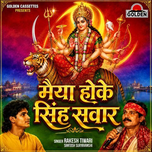 Dharun Tumharo Dhyan