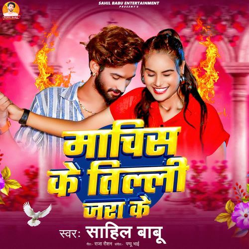 Machis Ke Tilli Jara Ke