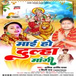 Mae Ho Dulha Mangi (bhojpuri)