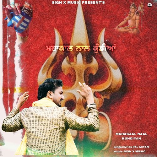 Mahakaal Naal Kundiyan