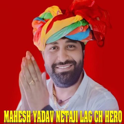 Mahesh Yadav Netaji Lag Ch Supar Hero
