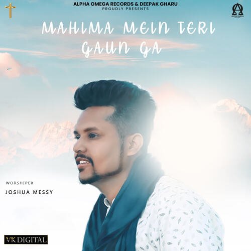 Mahima Mein Teri Gaun Ga