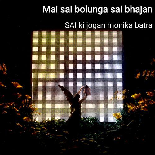 Mai sai bolunga sai bhajan