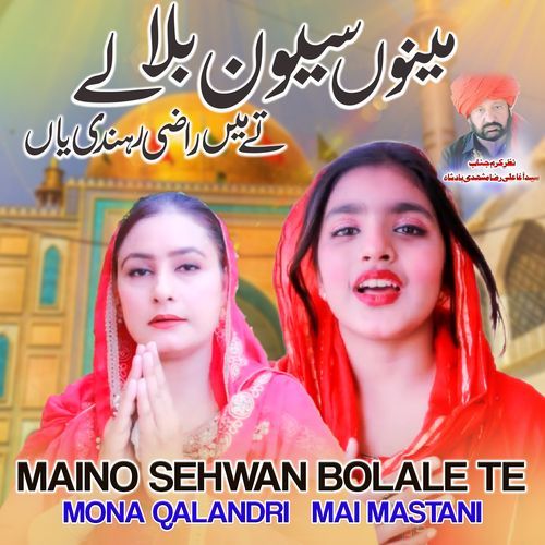 Maino Sehwan Bolale Te