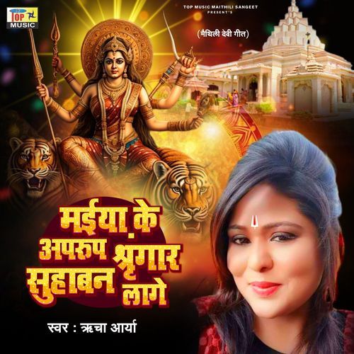 Maiya Ke Aprup Sringar Suhaban Lage (Original)