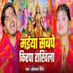 Maiya Sabpe Kirpa Rakhila