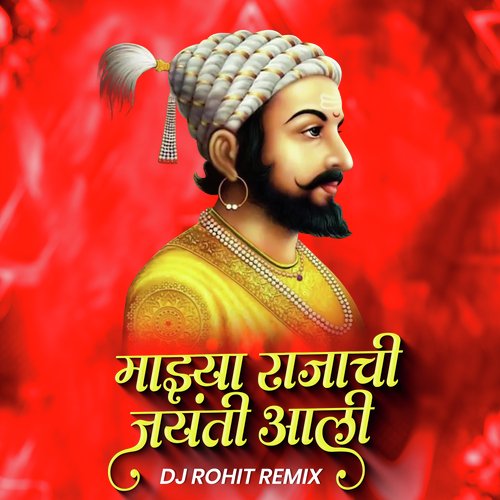 Majhya Rajachi Jayanti Aali (DJ Remix)