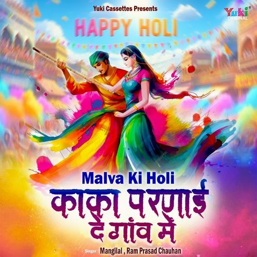 Malva Ki Holi - Kaka Parnai De Gaon Mein