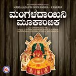 Mangaladayini Mookambika