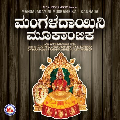 Mangaladayini Mookambika