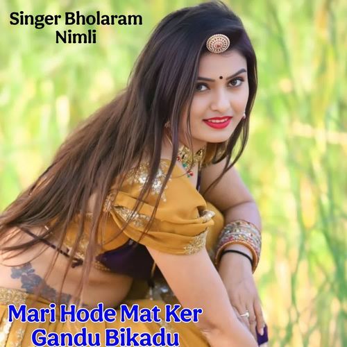 Mari Hode Mat Ker Gandu Bikadu