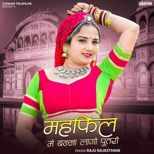 Mehfil Me Banna Lago Putra