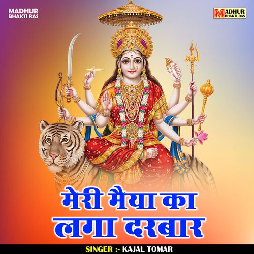 Mera Maiya Ka Laga Darbar
