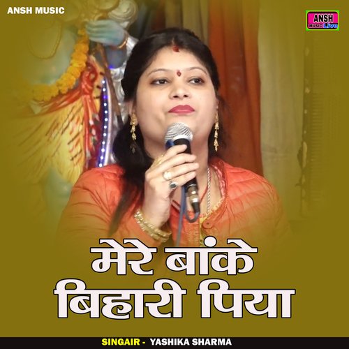 Mere banke bihari piya (Hindi)