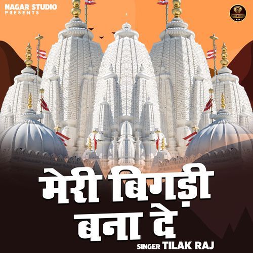 Meri Bigadi Bana De