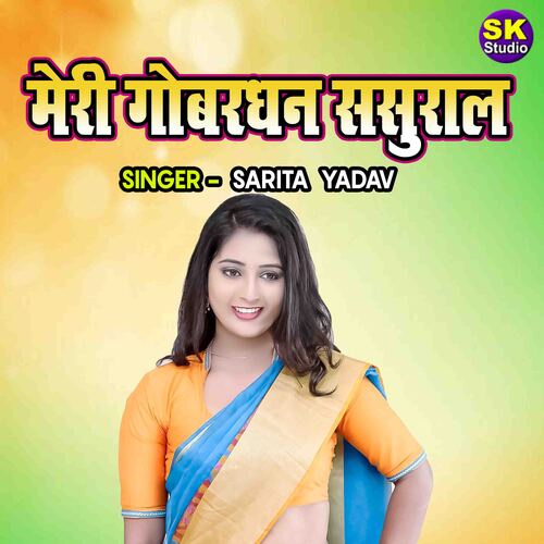 Meri Gobardha Sasural