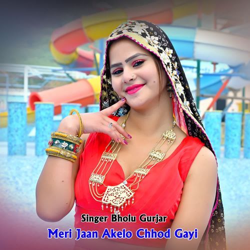 Meri Jaan Akelo Chhod Gayi