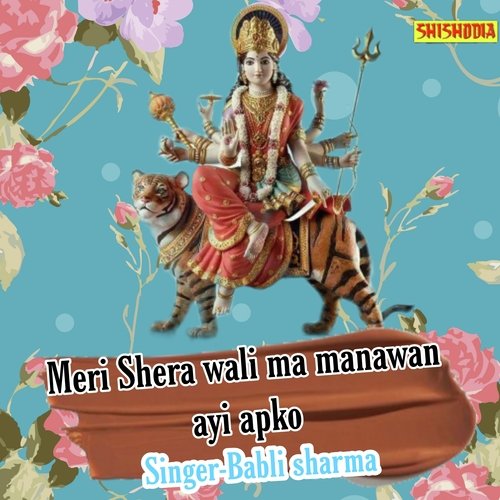 Meri Shera Wali Ma Manawan Ayi Apko