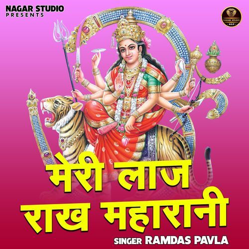 Meri laaj rakh maharani