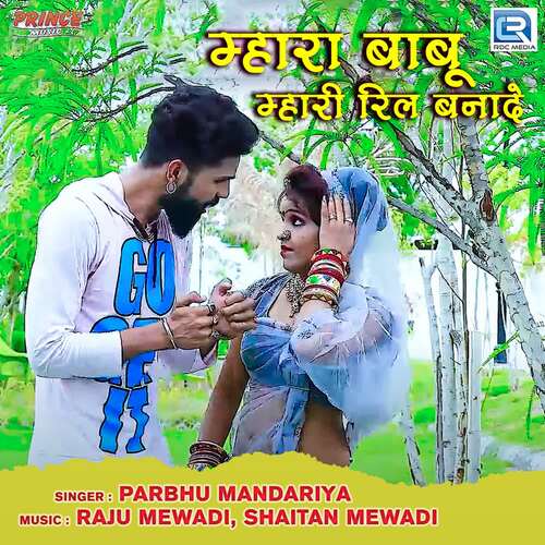 Mhara Babu Mhari Reel banade