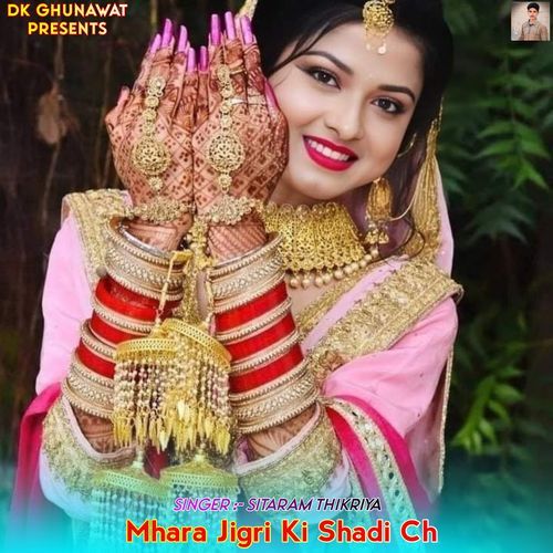 Mhara Jigri Ki Shadi Ch
