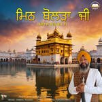 Mith Bolra Ji