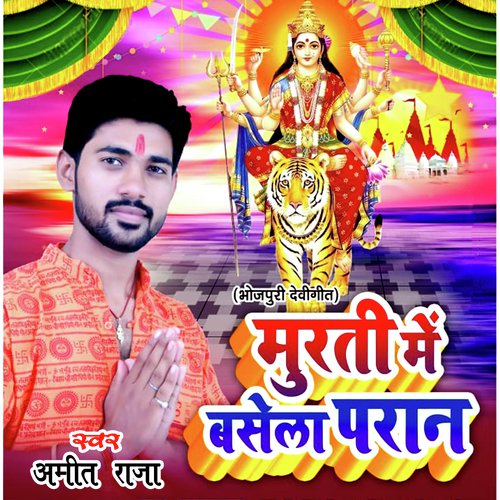 Murati Me Basela Paran