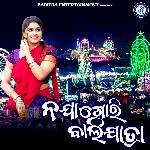 Na Ja Gori Balijatra