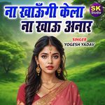 Na Khaugi Kela Na Khau Anar