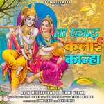 Na Pakad Kalayi Meri (feat. Urmi Verma)