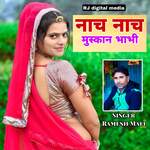 Nach Nach Muskan Bhabhi