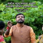 Nakos Lagu Nadala Majhya Sangtoy Kishor Dadala Majhya